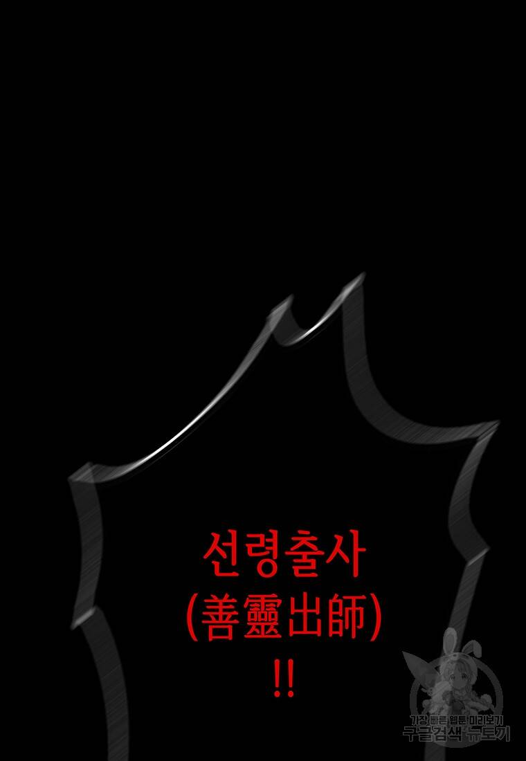 길동 24화 5
