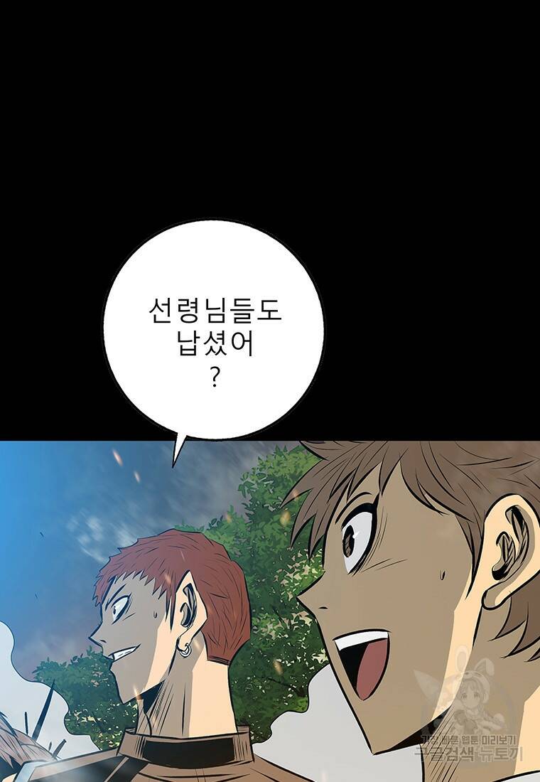 길동 24화 11