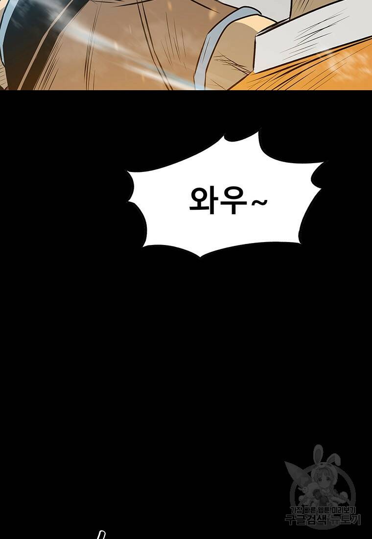 길동 24화 12