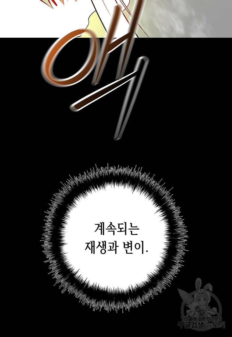 길동 24화 15