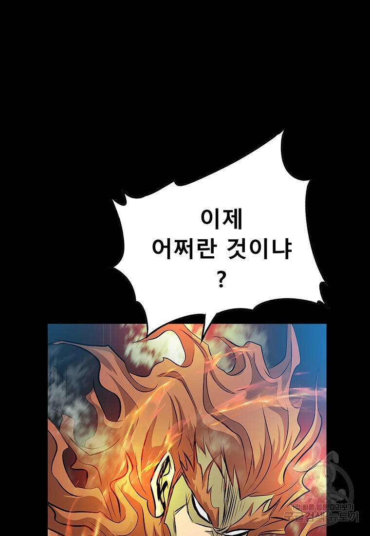 길동 24화 17