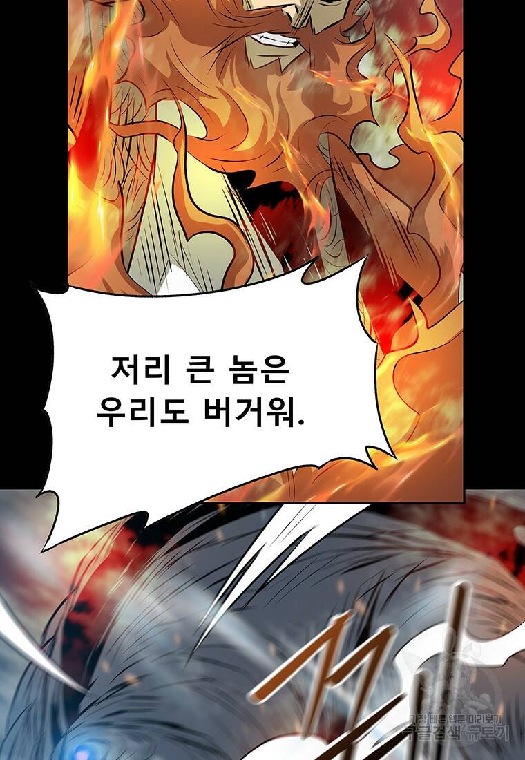 길동 24화 18