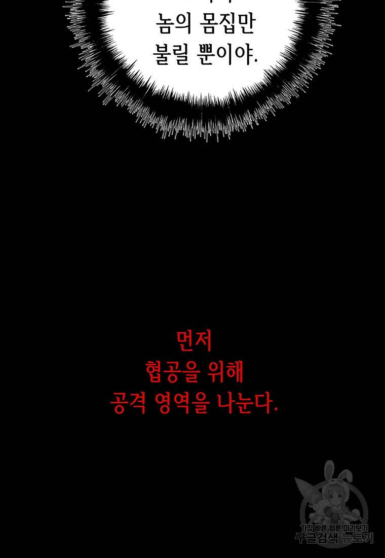 길동 24화 20