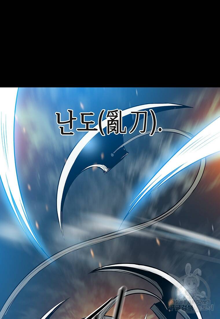 길동 24화 21