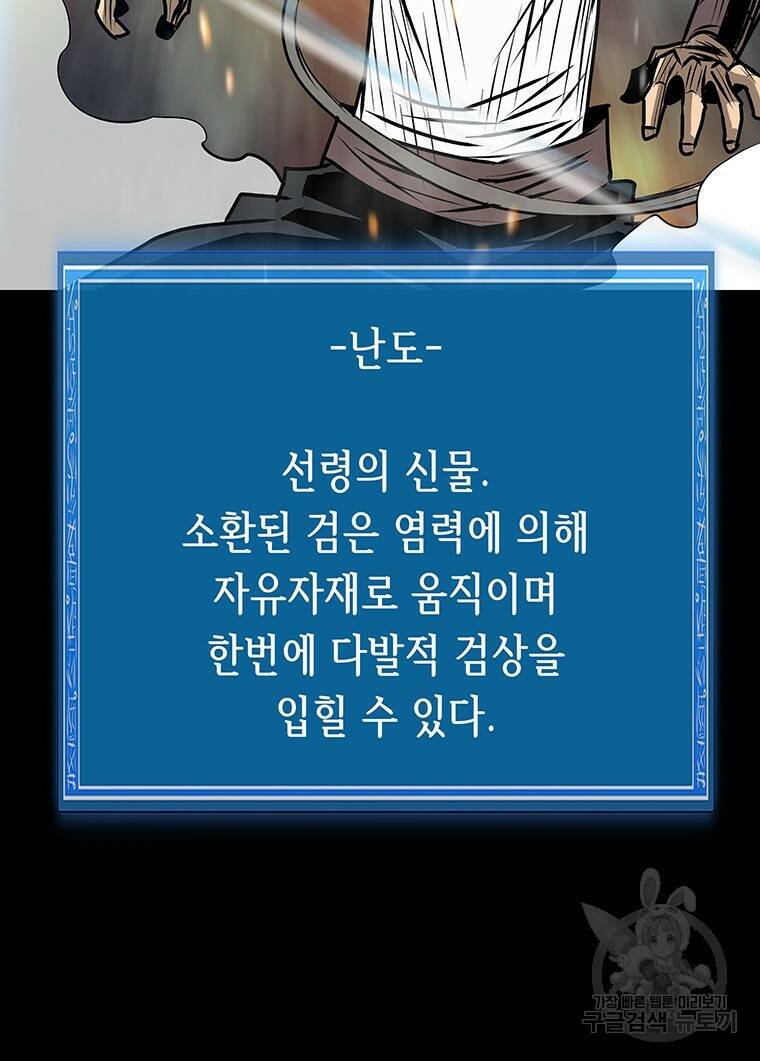 길동 24화 23