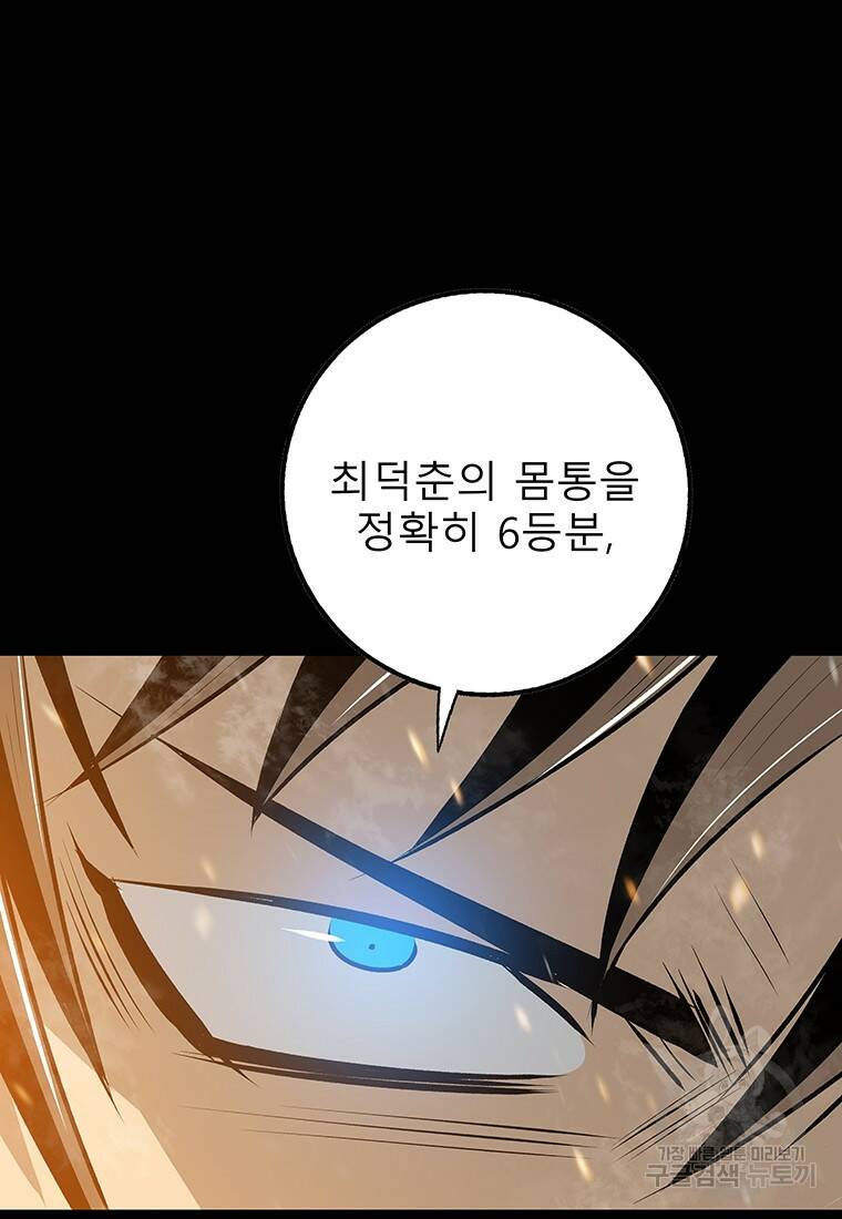 길동 24화 24