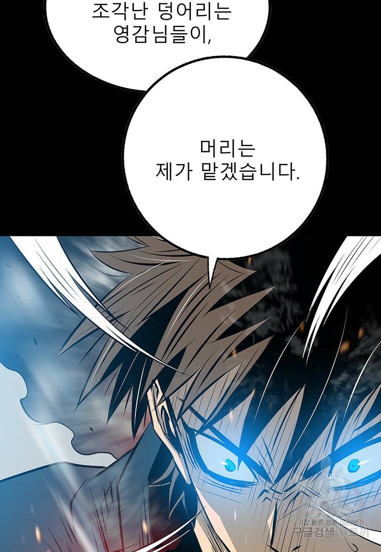 길동 24화 34