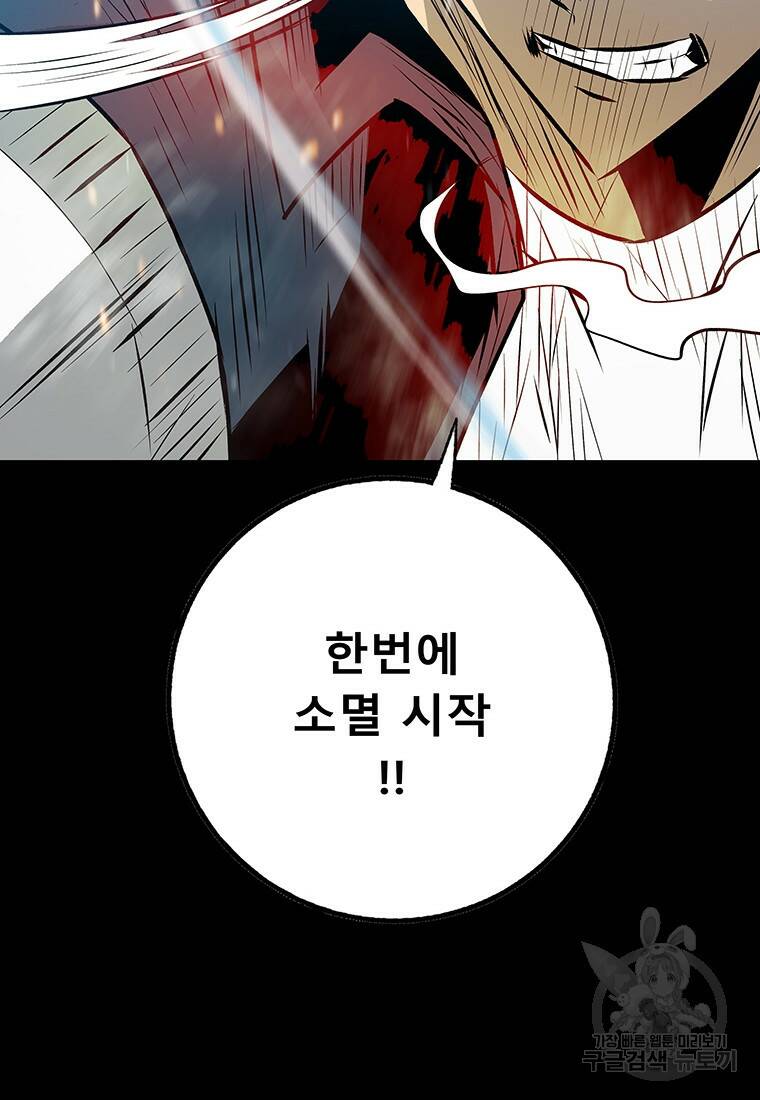 길동 24화 35