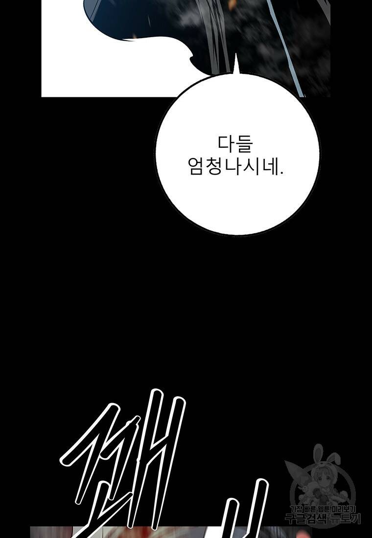 길동 24화 60