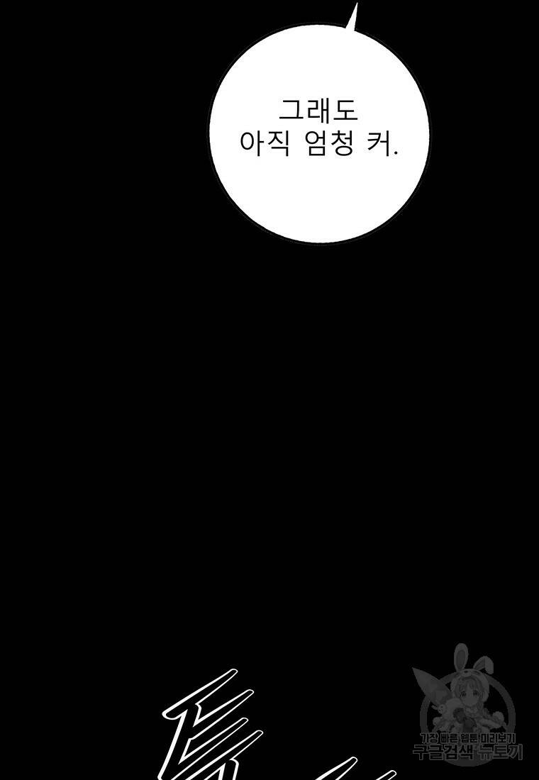 길동 24화 65
