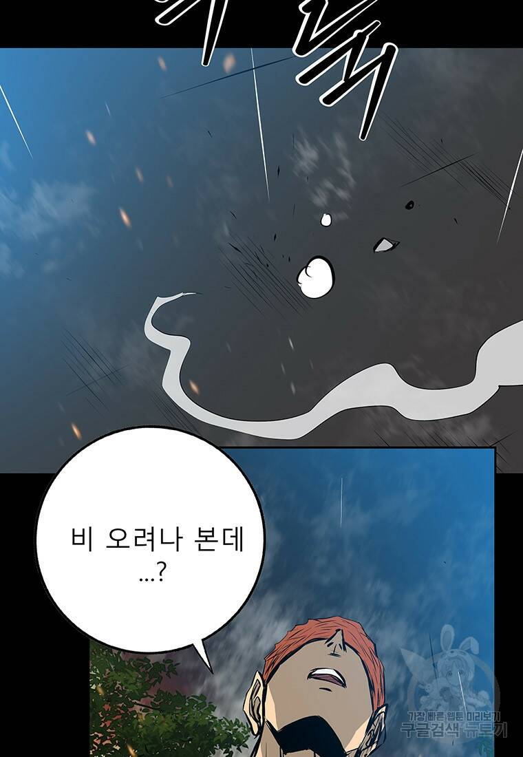 길동 24화 66