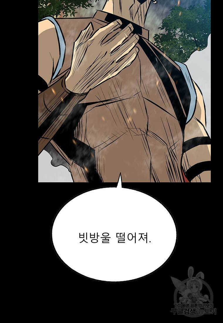 길동 24화 67