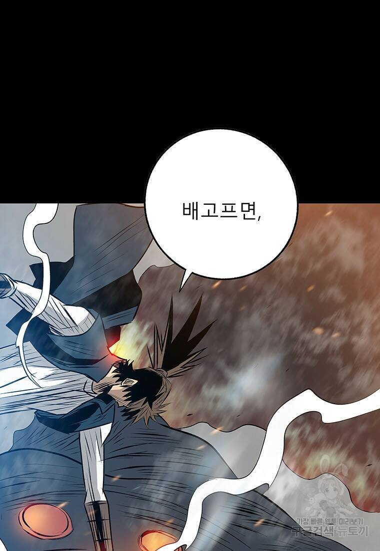 길동 24화 73