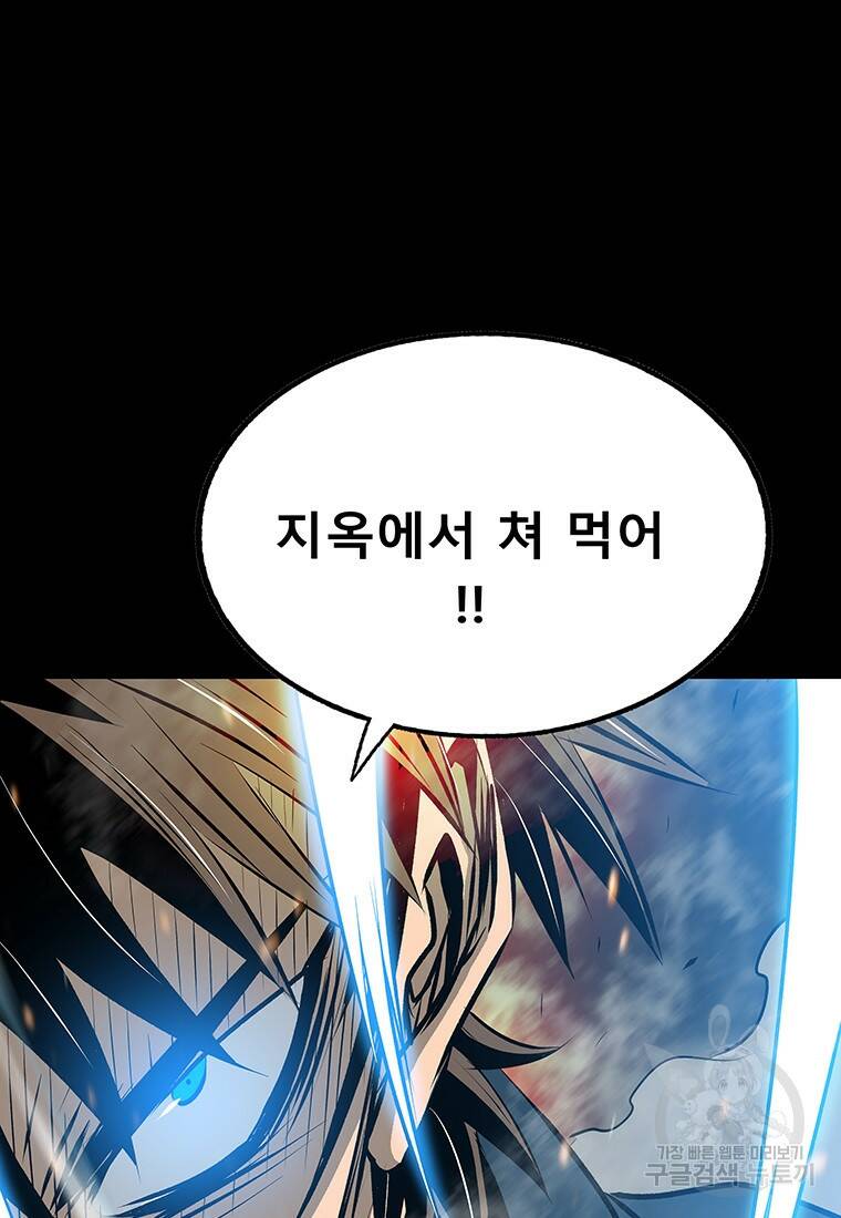 길동 24화 75
