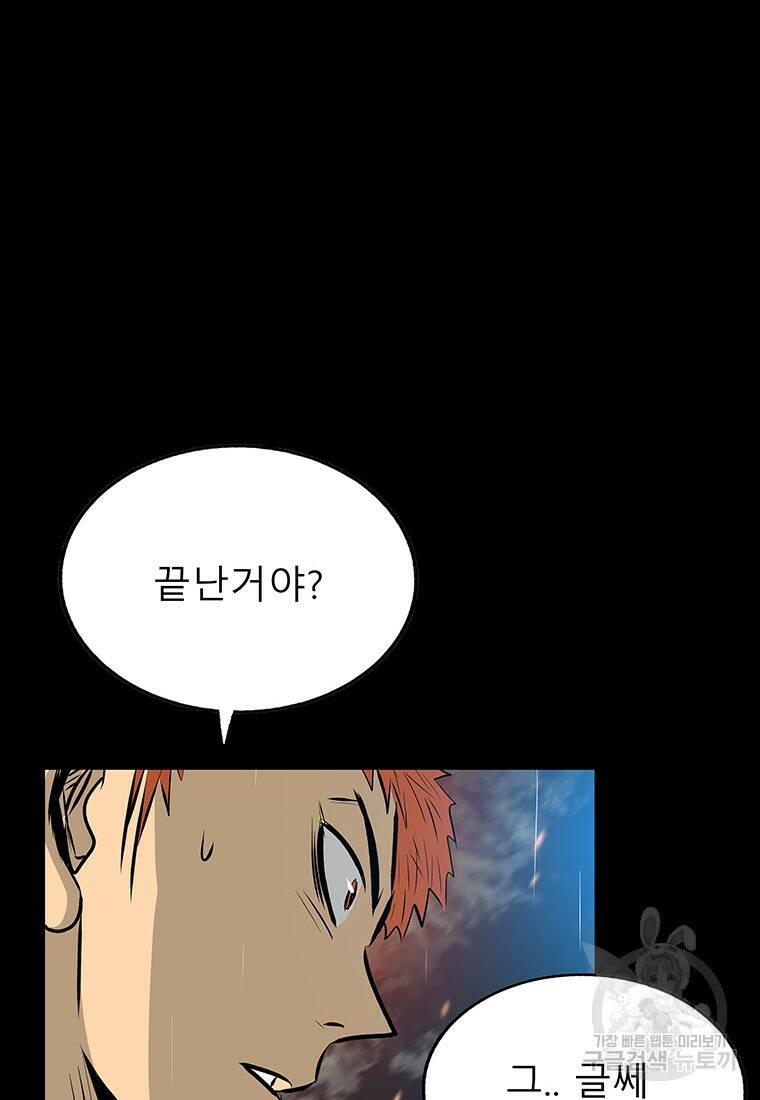 길동 24화 89