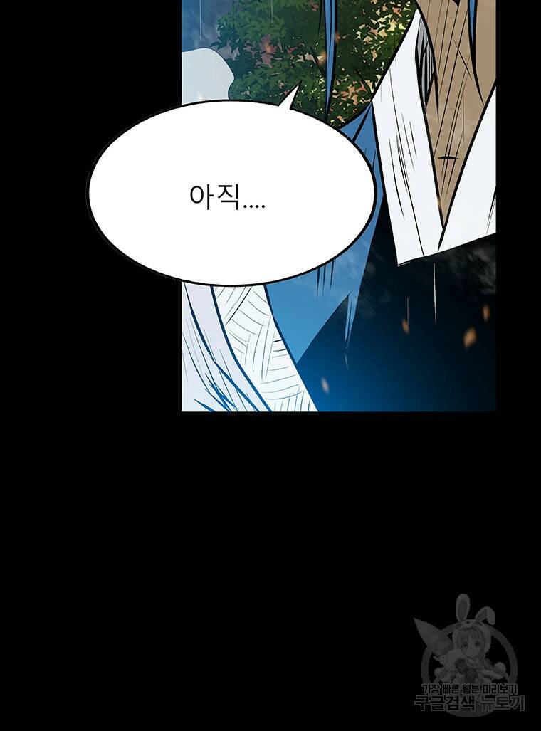 길동 24화 91