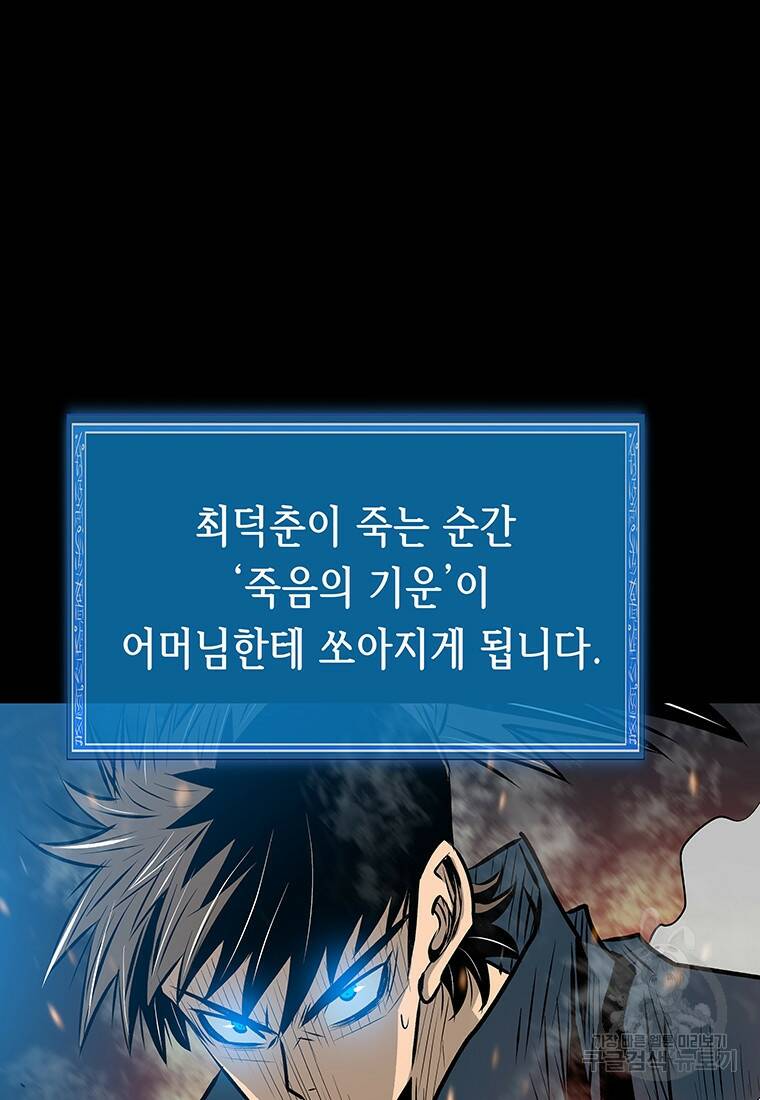 길동 24화 92
