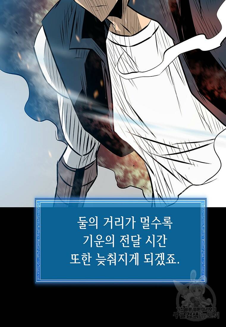 길동 24화 93