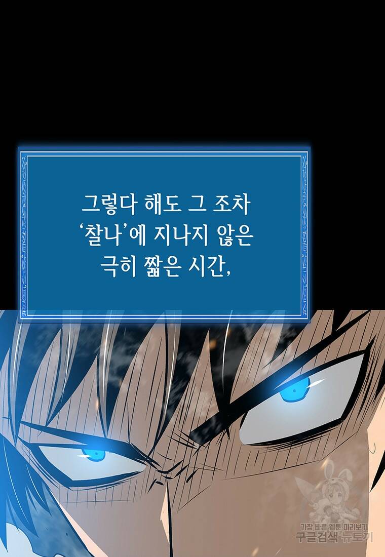길동 24화 94