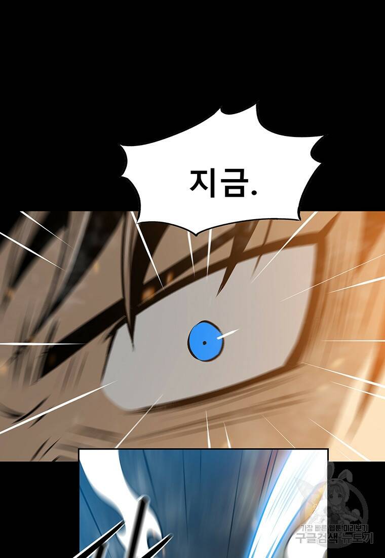 길동 24화 98