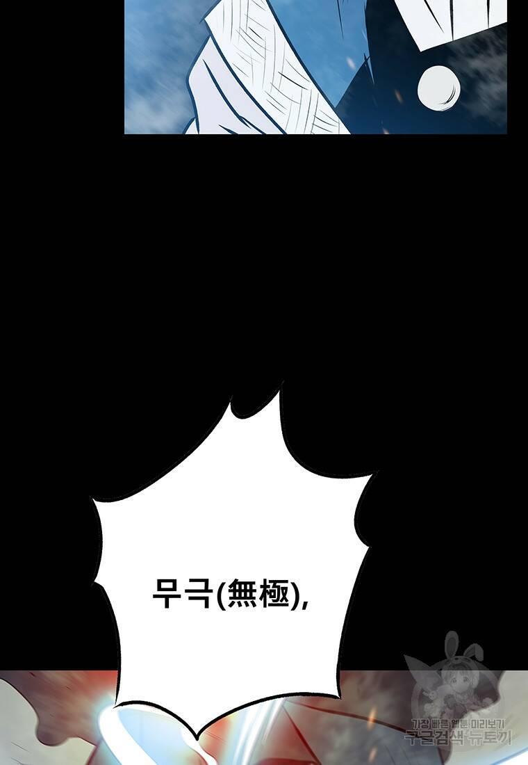 길동 24화 105