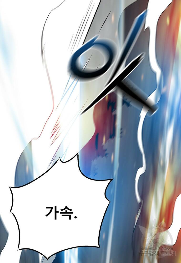길동 24화 108