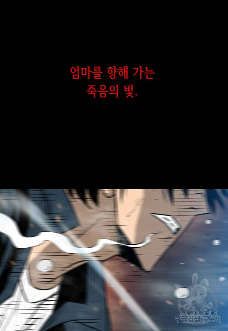 길동 24화 110