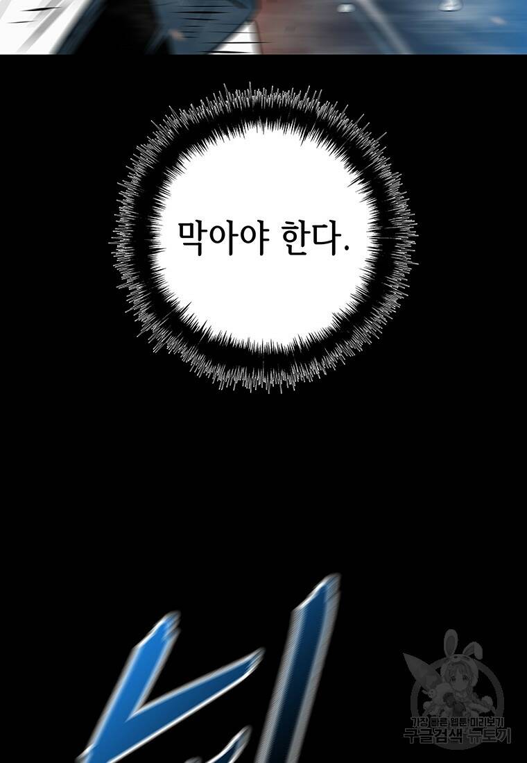 길동 24화 111