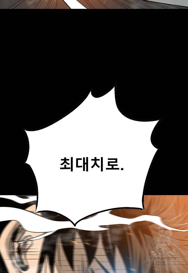 길동 24화 114