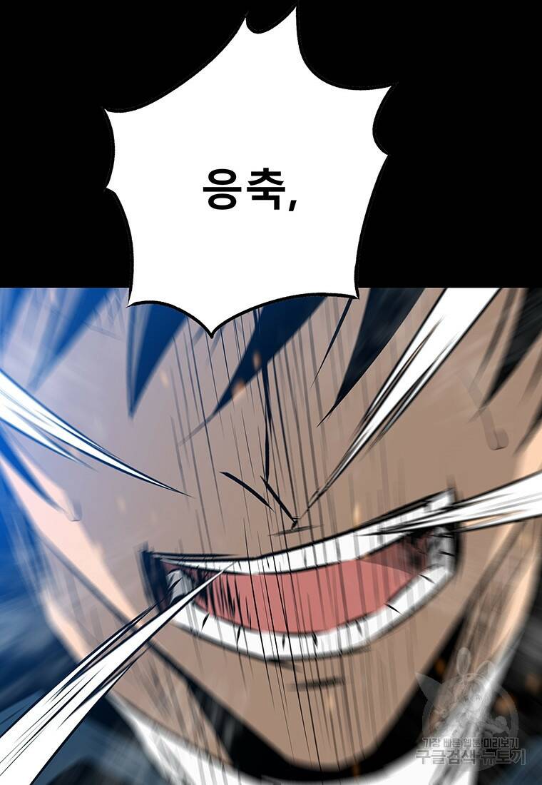 길동 24화 130