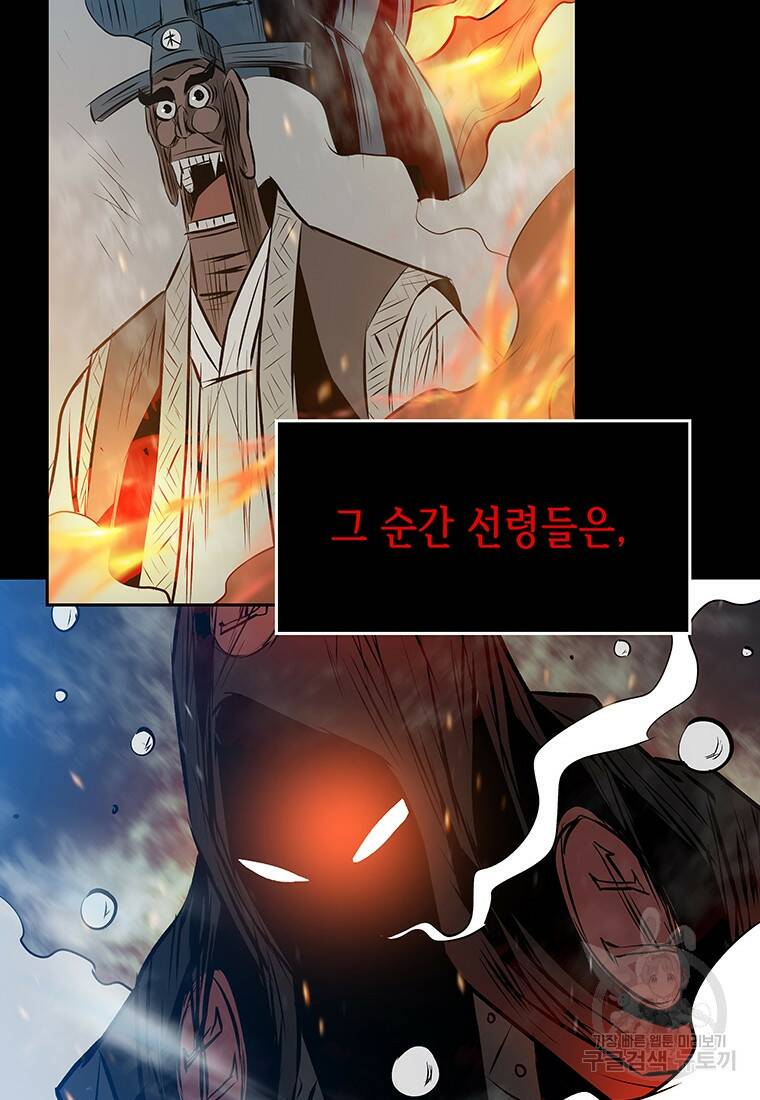 길동 24화 137