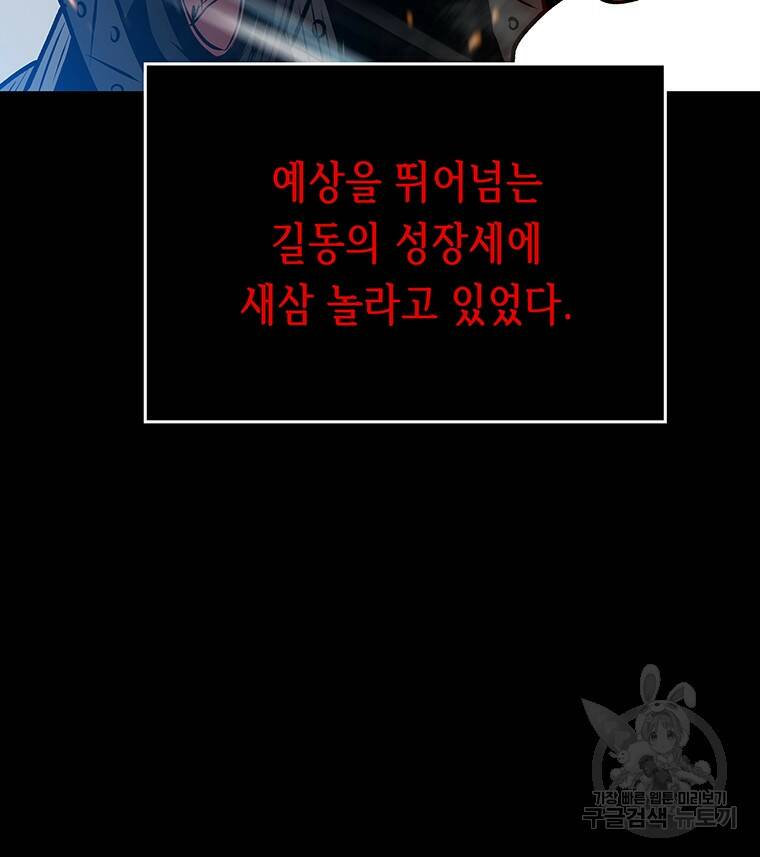 길동 24화 138