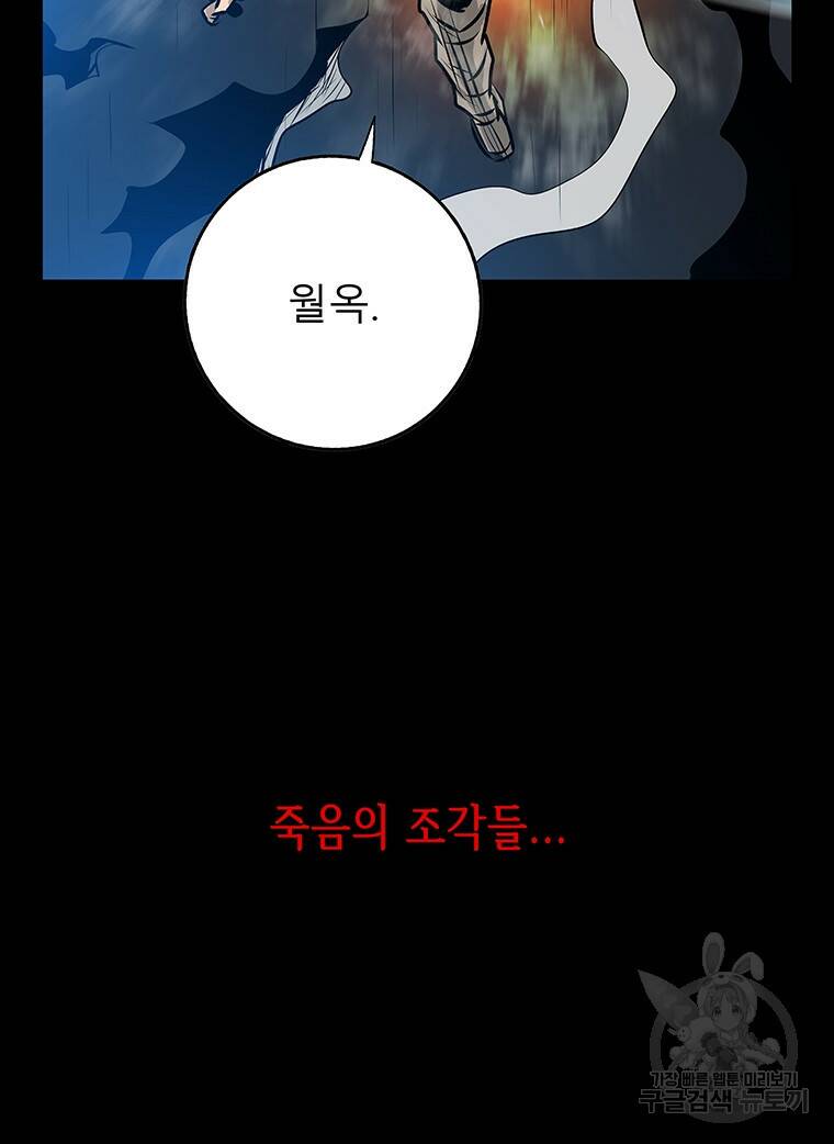 길동 24화 146