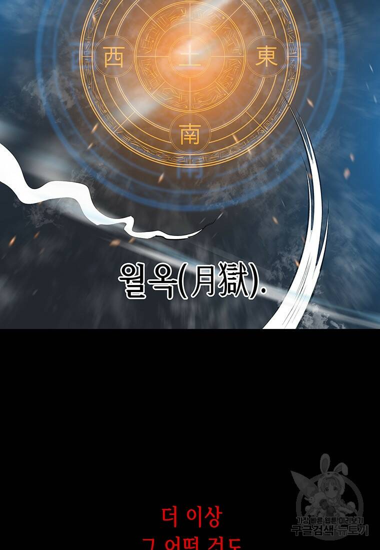 길동 24화 148