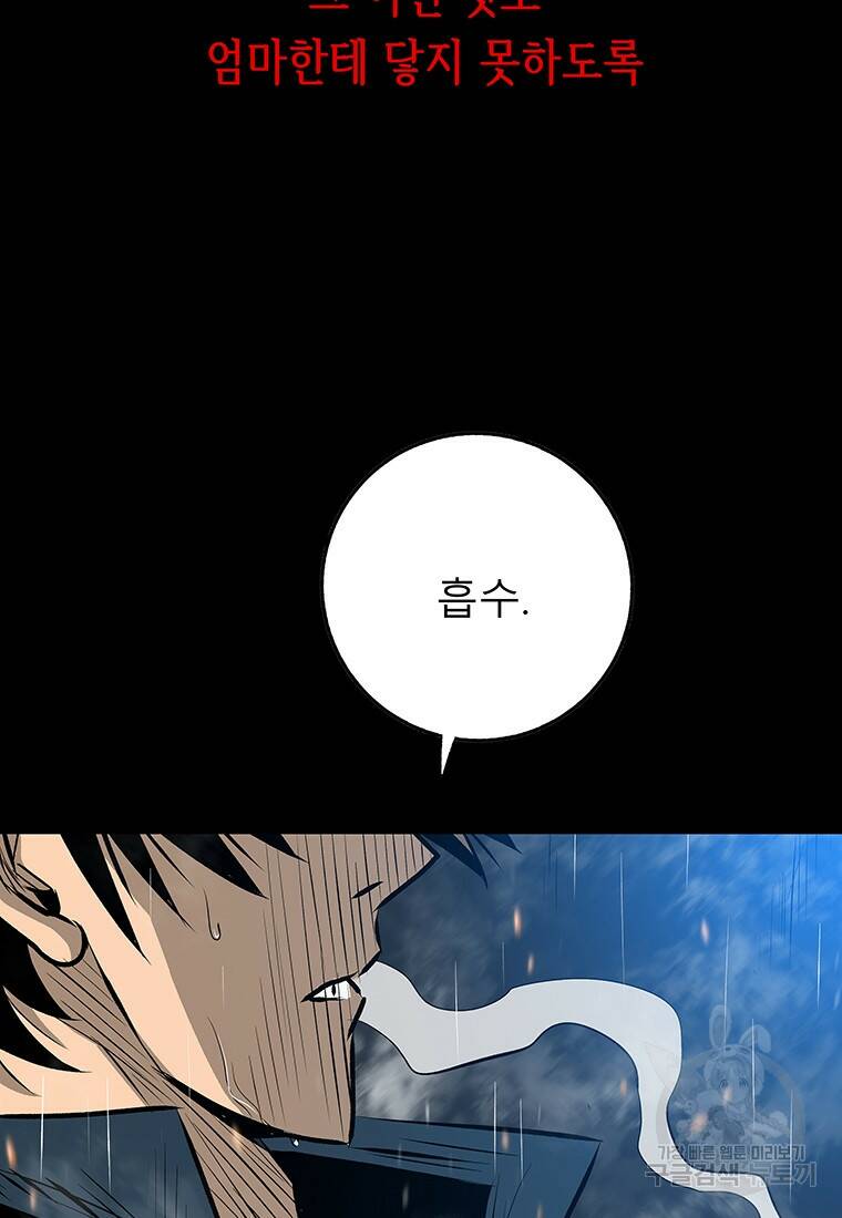 길동 24화 149