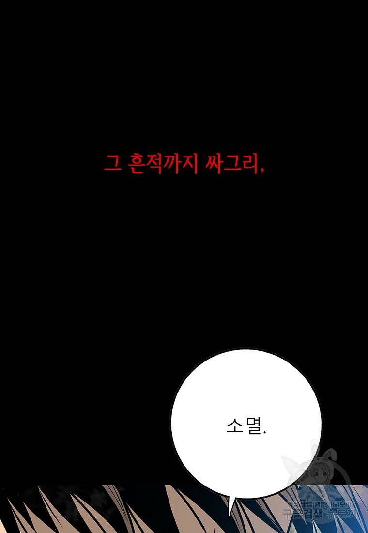 길동 24화 156