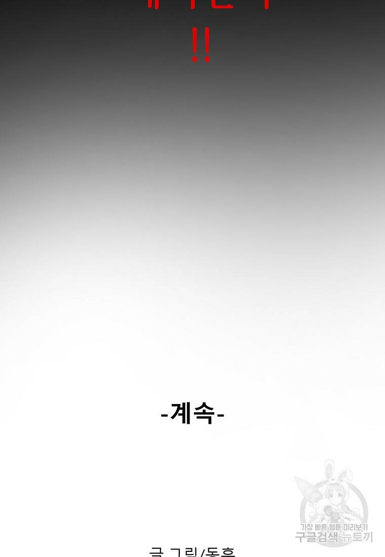 길동 24화 161
