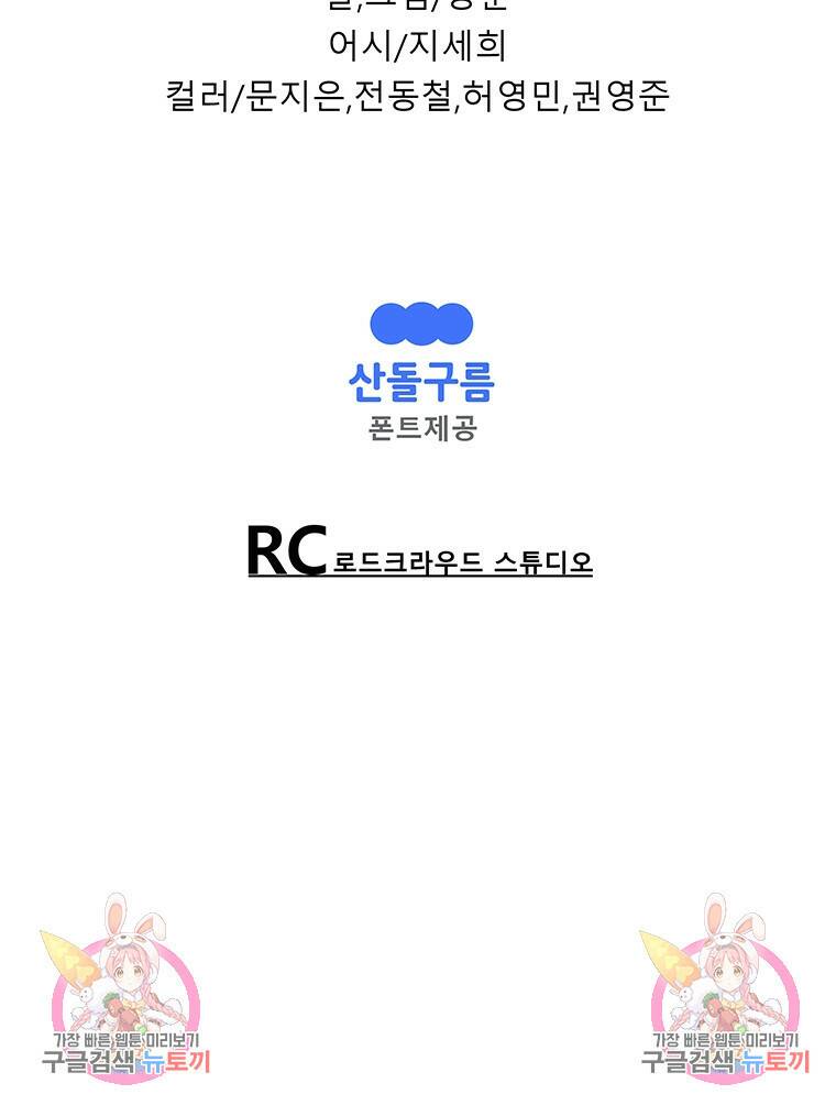 길동 24화 162