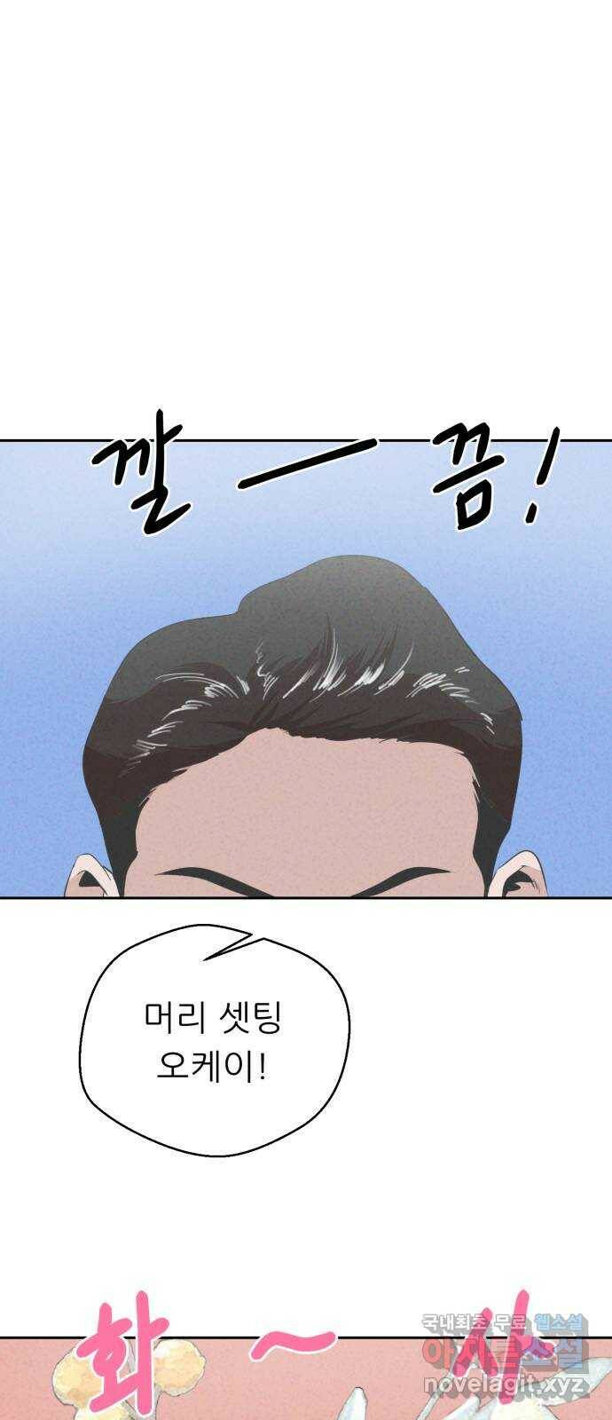 개와 사람의 시간 28화 1