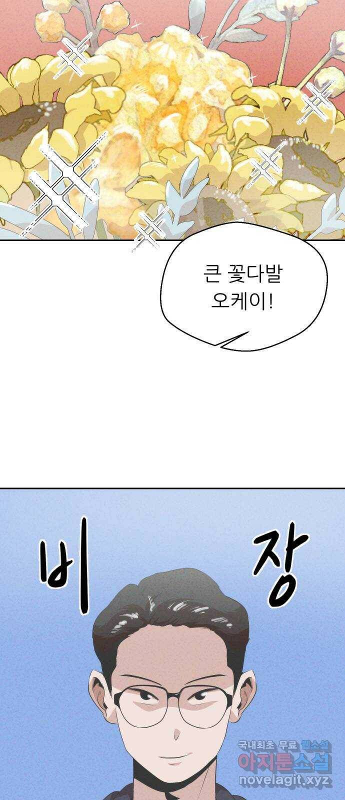 개와 사람의 시간 28화 2