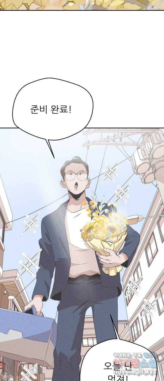 개와 사람의 시간 28화 7