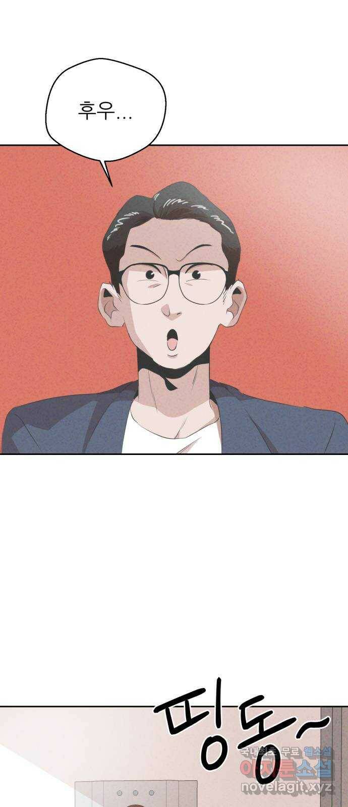 개와 사람의 시간 28화 10