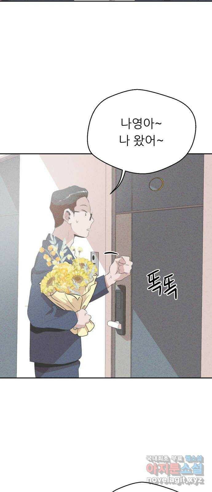 개와 사람의 시간 28화 12