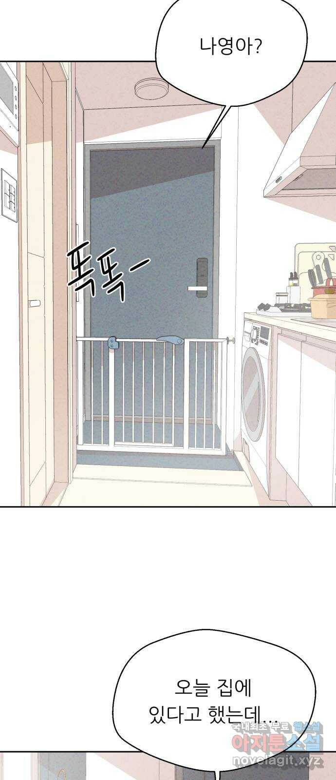 개와 사람의 시간 28화 13