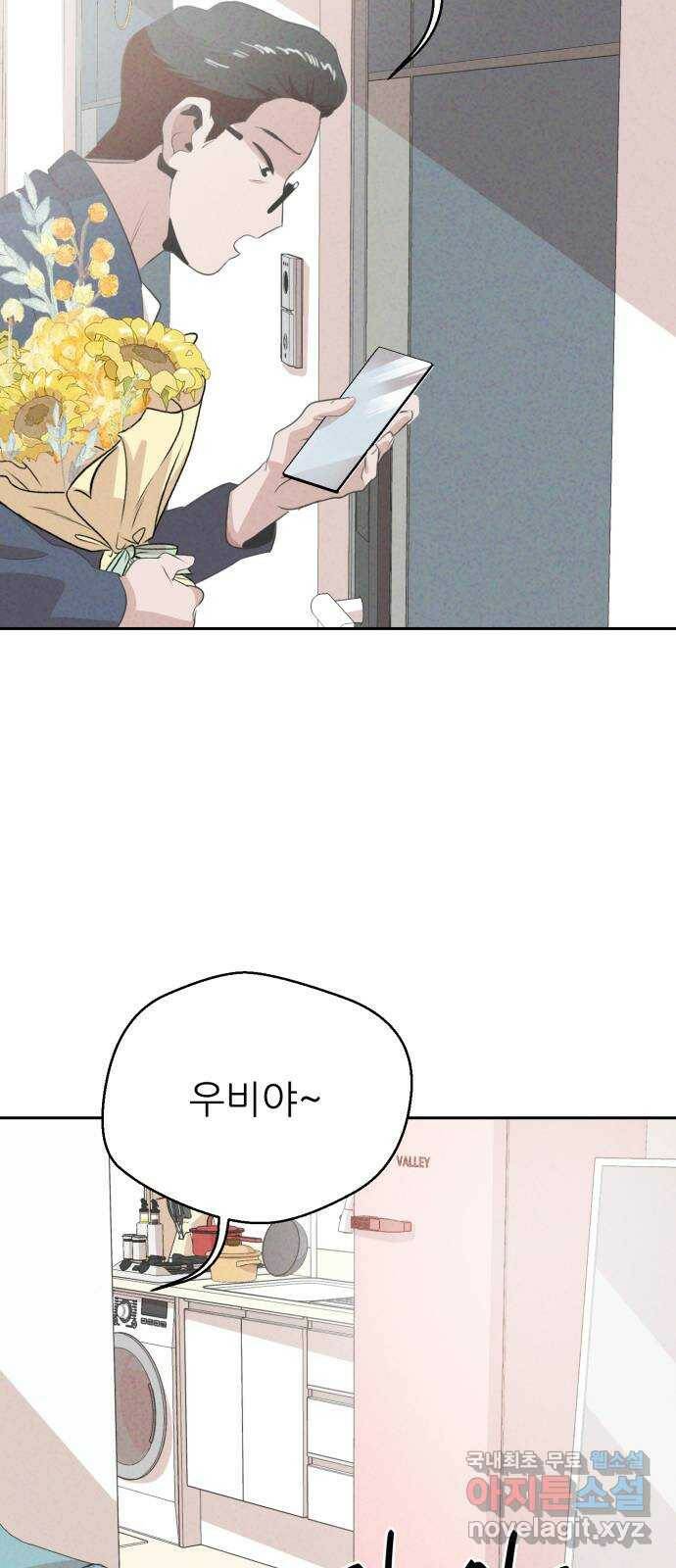 개와 사람의 시간 28화 14