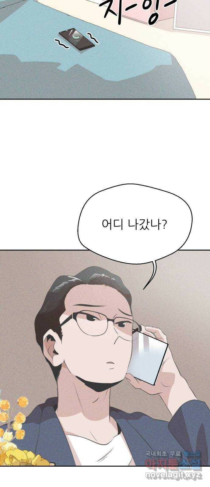 개와 사람의 시간 28화 15
