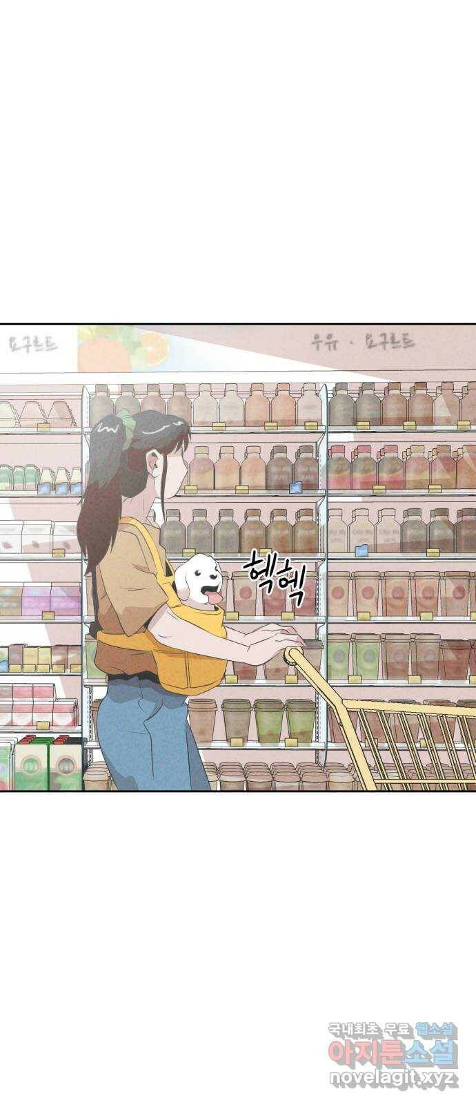 개와 사람의 시간 28화 16