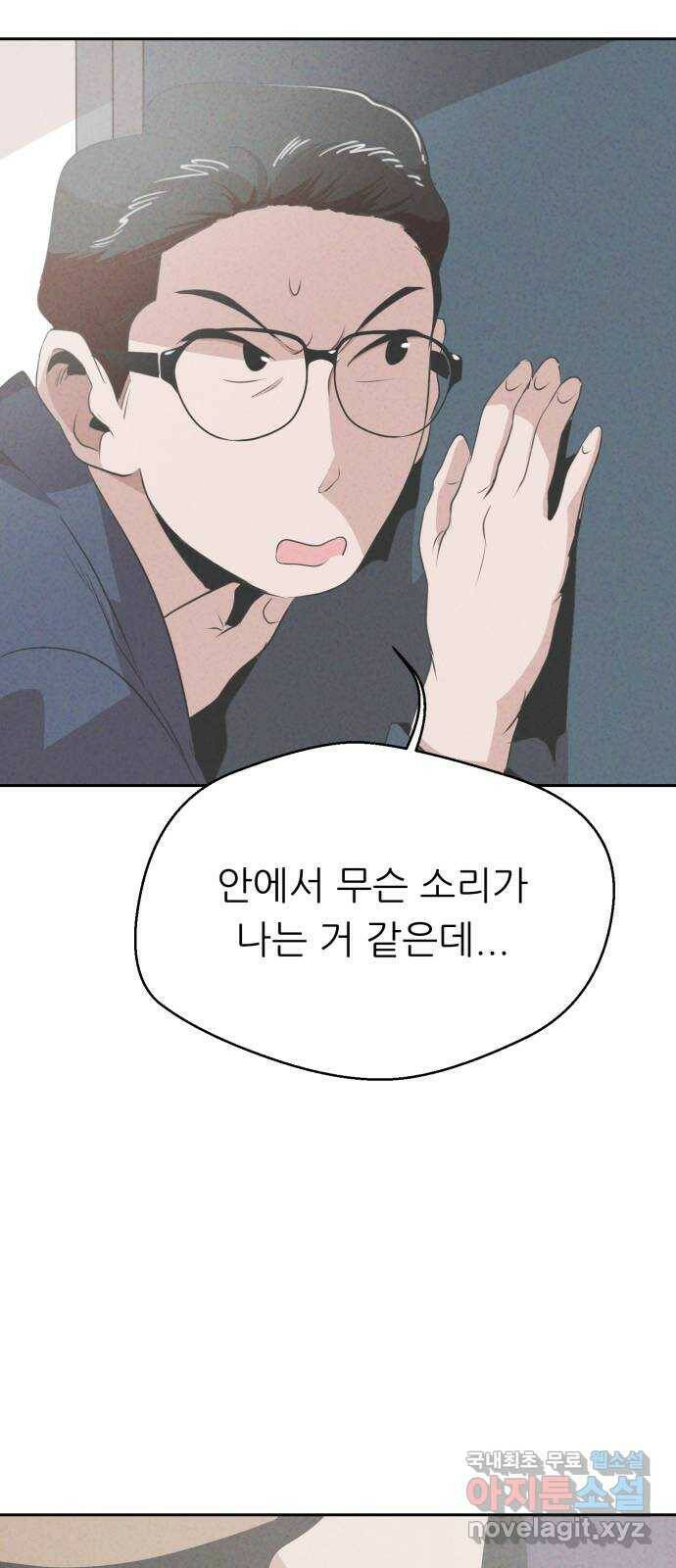 개와 사람의 시간 28화 17