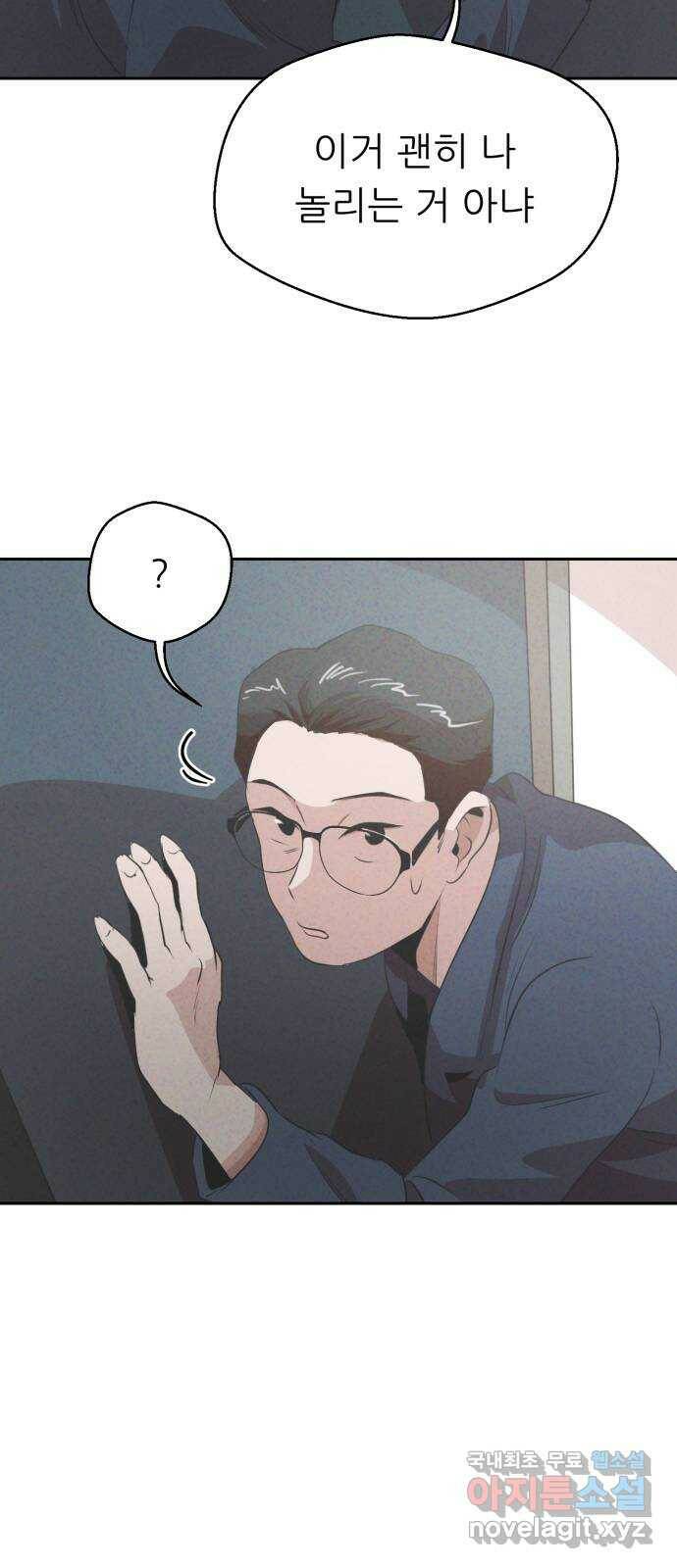 개와 사람의 시간 28화 24