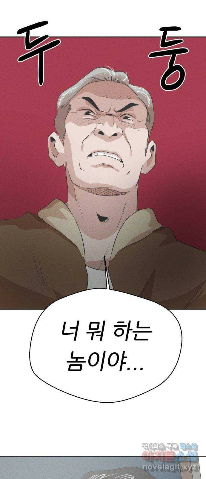 개와 사람의 시간 28화 25
